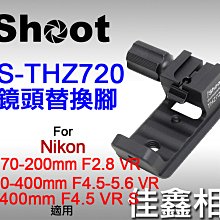 ＠佳鑫相機＠（全新）iShoot愛色 IS-THZ720鏡頭替換腳(有快拆板)適Nikon Z 100-400mm VR