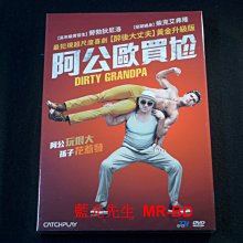 [DVD] - 阿公歐買尬 Dirty Grandpa ( 威望正版 )