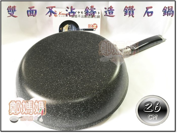 ♥鄭媽媽♥ 金太郎【鑄造鑽石雙面不沾鍋26cm平底鍋+玻璃上蓋】深型平底鍋/可當小炒鍋.油炸鍋【輕量鍋】韓國製/送!煎匙