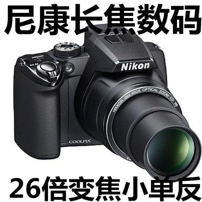 Nikon/尼康 COOLPIX P510  P520  P500  P100P90長焦相機廣角攝像