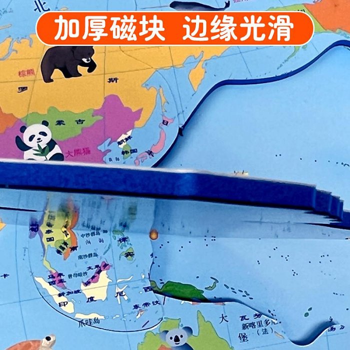 【雙面學習】世界地圖3d立體凹凸磁性掛圖兒童版世界地形地圖正版拼圖磁力2023新版掛墻大號8K小學初中生專用墻貼客廳地圖上的全景