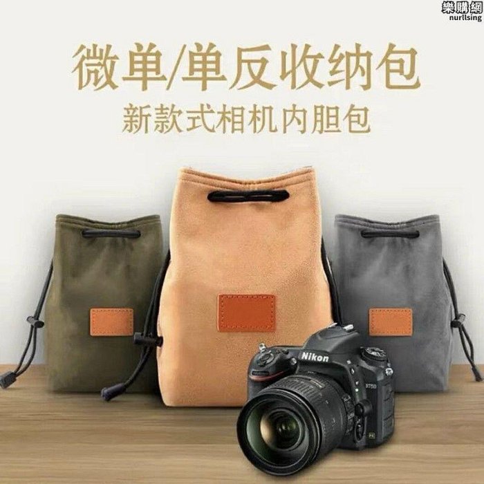 相機防水套微單眼相機保護套單眼內膽包可攜式收納袋鏡頭攝影相機包防護包