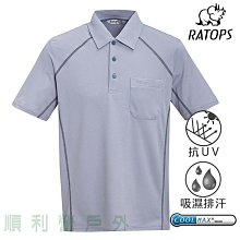 瑞多仕RATOPS 男款COOLMAX隔濕紗短袖排汗POLO衫 DB8833 冷灰色 排汗衣 OUTDOOR NICE