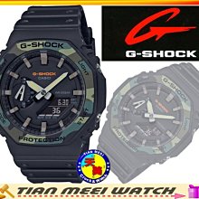 【全新CASIO原廠公司貨】G-SHOCK 限量 農家橡樹 GA-2100SU-1A【天美鐘錶店家直營】【原廠一年保固】