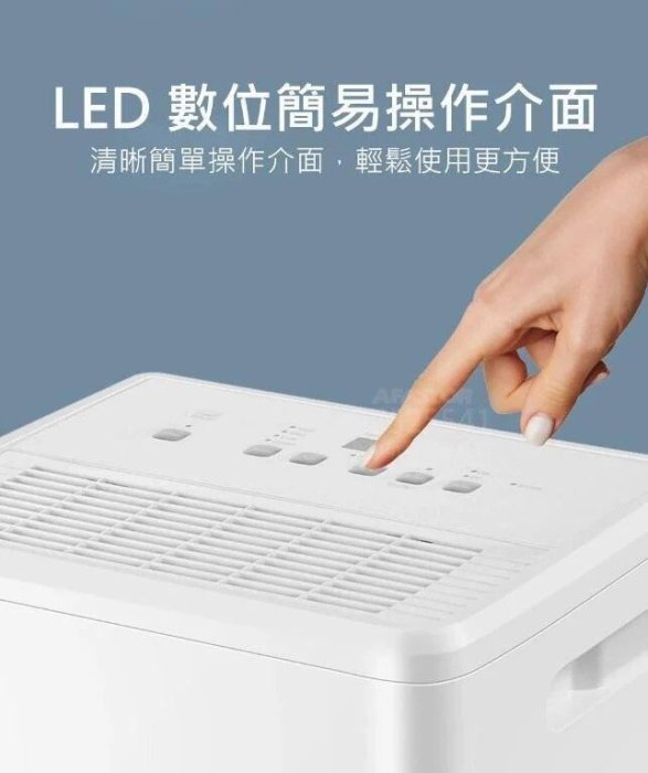 【免運費】Haier 海爾 17.5公升/日 一級能效 除濕機 H180FA1TW