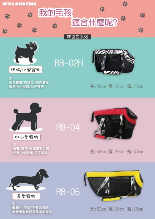 ☘️小福袋☘️ WILL《 RB-05 黃色款》極輕/超透氣網/硬底系列 外出包/外出籠/肩背包-身體長的犬貓專用