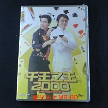 [藍光先生DVD] 千王之王2000 The Tricky Master