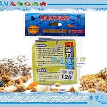 【~魚店亂亂賣~】亂賣嚴選-外掛三效過濾120型/150型除毒淨水纖維棉濾材6入(除硝酸鹽.除亞硝酸.除磷酸)