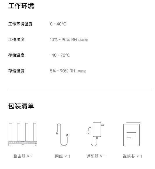 (含稅附發票可開統編)Xiaomi 路由器 AX3000T 2023年9月新款 小米路由器AX3000T