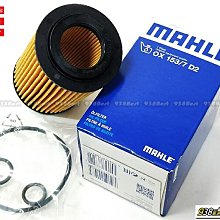 938嚴選 MAHLE 機油芯 OX153/7D2 W204 W212 W221 W246 機油濾