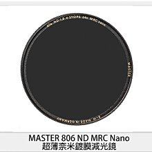 ☆閃新☆B+W MASTER 806 ND64 MRC Nano 超薄奈米鍍膜 減光鏡 86mm (公司貨)