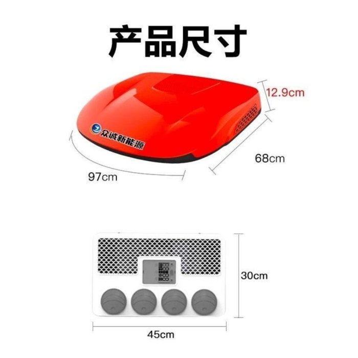 2021新款眾誠D8000駐車空調一體機大貨車頂置24V車載空調制冷-RAJA好物