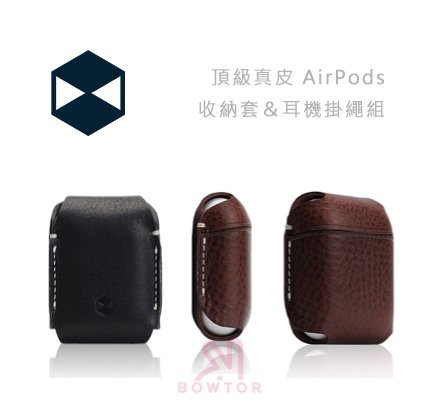 光華商場。包你個頭【SLG】 APPLE Airpods 頂級 真皮 保護收納盒  附掛繩