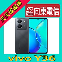 【向東電信=現貨】全新vivo y36 8+256g 6.64吋44w閃充大電量指紋辨識5g手機空機單機5990元