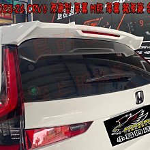 【小鳥的店】2023-24 CRV 6代 CR-V6 六代 專用 M版 類原廠 尾翼 台灣製造 擾流板 車用配件改裝