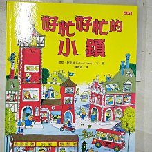 【書寶二手書T1／兒童文學_EF9】好忙好忙的小鎮_理察．斯凱瑞