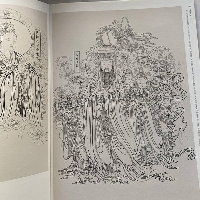 壁畫 正版 毗盧寺壁畫 復原臨摹本 中國美術史古代壁畫神仙佛教道教人物造像線描稿繪畫造型鑒賞研究書籍 河北美術出版社圖書