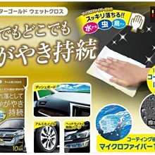 【易油網】Prostaff CC黃金級水型 車身鍍膜清潔濕紙巾10入 - S171