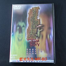 [藍光先生DVD] 榕樹頭講鬼 A Long And Forgotten Ghost Story