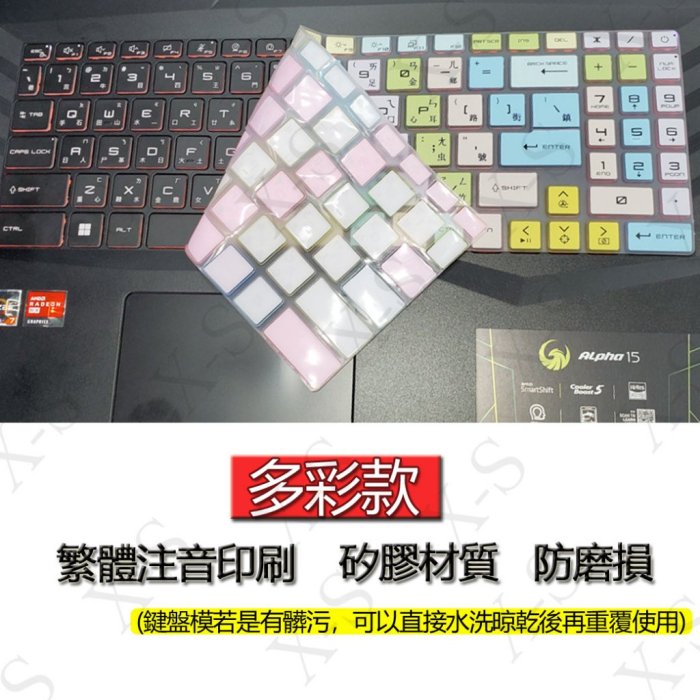 MSI 微星 Prestige 16 AI Studio B1VGG B1VFG B1MG 多彩 矽膠 注音 繁體 倉頡 筆電 鍵盤膜 鍵盤套 鍵盤保護膜