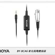 ☆閃新☆BOYA BY-BCA6 麥克風電纜插頭 (公司貨) XLR至3.5mm