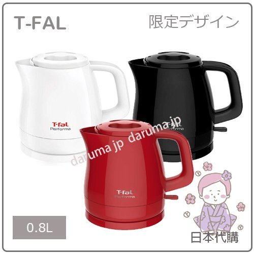 現貨限定款】日本T-fal 法國特福美型快煮壺電熱水壺快速輕量安全斷電