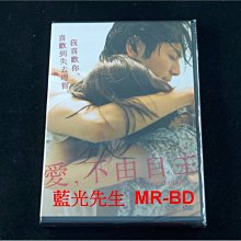 [DVD] - 愛不由自主 Narratage ( 台灣正版 )