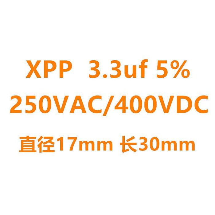 分頻器無極電容 音箱揚聲器汽車音響電容器高音喇叭 XPP發燒電容