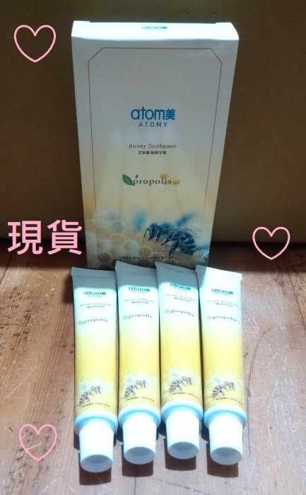 韓國 Atomy 艾多美  蜂膠牙膏 一盒4條 50g(50公克)