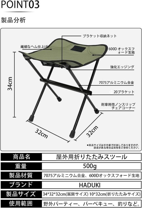 日本 HADUKI 超輕量折疊椅 露營椅 戶外椅 摺疊椅 輕便凳 折疊凳 釣魚椅 柴火架 帆布椅 童軍椅 野炊 小凳子
