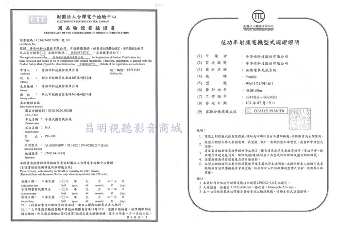 【昌明視聽】普洛咪 UR SOUND PA-BU9300W 中型行動擴音喇叭 藍芽 卡拉OK歡唱 輕質鋰電池 無線MIC