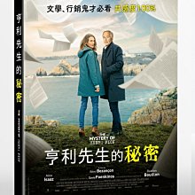 [DVD] - 亨利先生的秘密 The Mystery of Henri Pick (台聖正版)