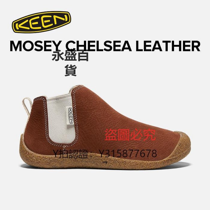 登山鞋 KEEN官方 MOSEY CHELSEA LEATHER戶外休閑鞋時尚切爾西女靴女