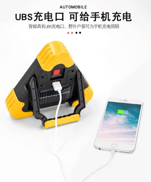 升級版30W1000流明汽車太陽能多功能三角架警示牌usb故障停車牌爆閃灯带照明led停車/現貨。買一送一。