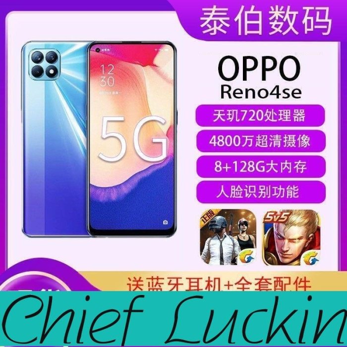 瑞幸首席賣場-二手手機OPPO Reno4SE雙模5G全網通智能R17全面屏學生游戲R15 學生機-百貨城