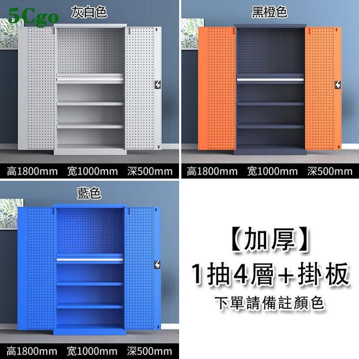 5Cgo【宅神】大型工具櫃廠房工業級儲物櫃汽修五金收納櫃置物櫃工廠車間鐵皮工具箱儲藏屋零件櫃t753594876430