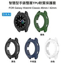 --庫米-- SIKAI Galaxy Watch4 46mm /42mm 雙層TPU軟質保護套 手錶保護殼