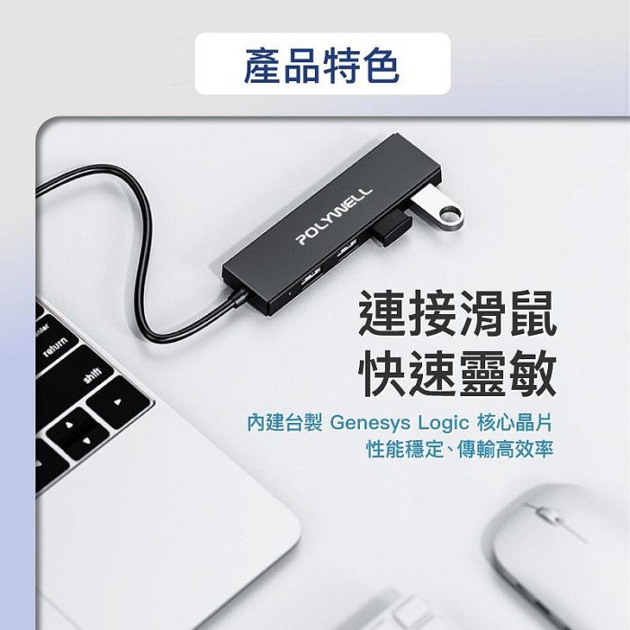 【珍愛頌】DA008 USB2.0 4埠集線器 4孔集線器 分線器 擴展器 4 Port HUB 一分四 USB擴充