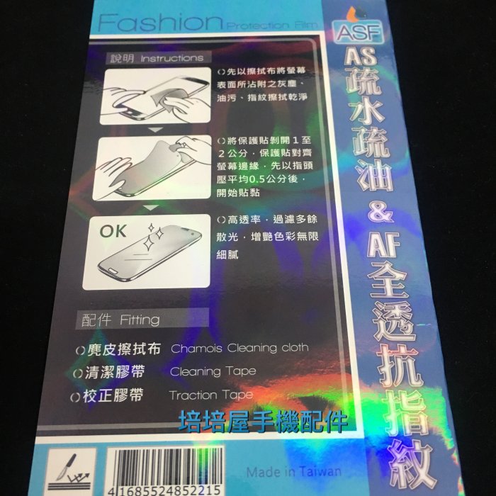 《日本原料5H疏水疏油防潑水油垢》LG K8 (K350N) 5吋 全透明亮面螢幕貼抗指紋螢幕保護貼保護膜含後鏡頭貼