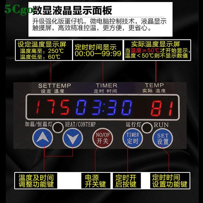 5Cgo.【宅神】數控商用雞蛋仔機110V/220V加厚不粘鍋電熱蛋仔機烤餅機家用電熱電餅鐺t550440143947