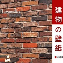 【LondonEYE】LOFT工業風 • 日本進口仿建材壁紙 • 美式工業火頭磚X異色系 住宅/商空店面設計 限時PC廣