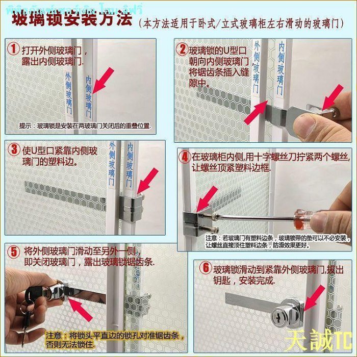 天誠TC平開門冰箱鎖防盜免打孔室外推拉玻璃門鎖冰箱鎖雙開門衣櫃鎖通用