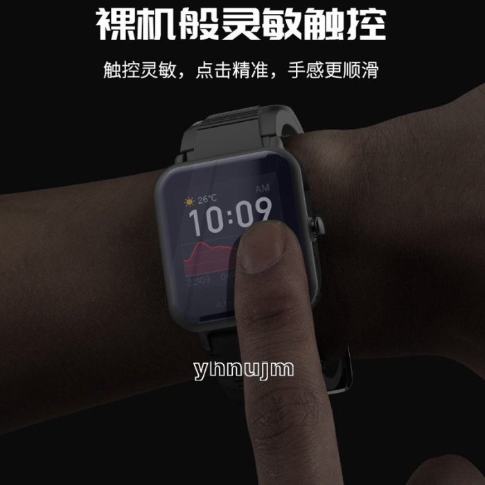 amazfit bip s 保護貼 3D曲面保護貼 Amazfit 1S 保護貼 米動青春1S 保護膜 米動青春版2