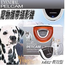 【🐱🐶培菓寵物48H出貨🐰🐹】EYENIMAL》長效型寵物攜帶式攝影機 (中小型貓犬用) 特價4225元