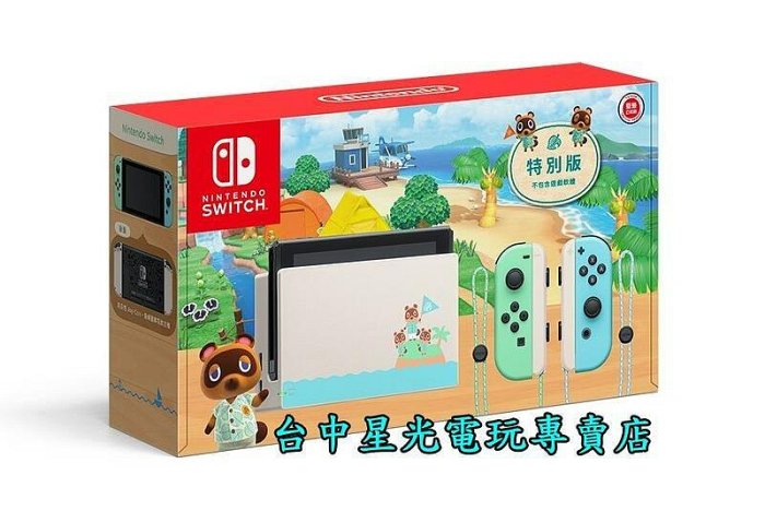 【Switch 主機優惠組】☆ NS 動物森友會 動森特別版主機＋超級瑪利歐兄弟 驚奇 ☆【台灣公司貨】台中星光