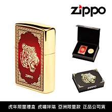 【寧寧精品】Zippo原廠授權台中30年專賣店 終身保固防風打火機 虎嘯祥瑞虎年亞洲限量款正品附精美禮盒 4506-2