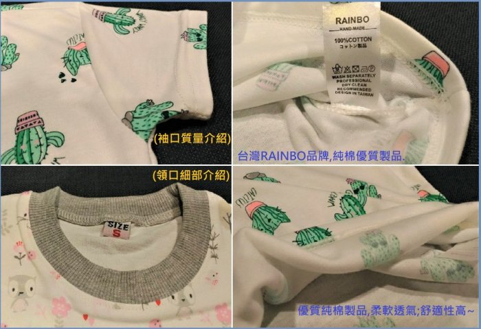 (限時99元)台灣RAINBO品牌/花樣純棉短袖/手做純棉花樣上衣/春夏款純棉透氣舒適/手做好品質/短袖/學習褲/短褲