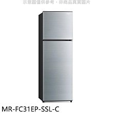 《可議價》預購 三菱【MR-FC31EP-SSL-C】288公升雙門太空銀冰箱(含標準安裝)