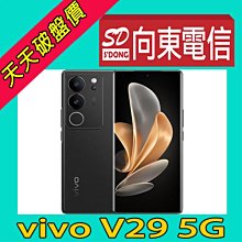 【向東電信=現貨】全新vivo v29 12+512g 6.78吋 5000萬三鏡頭5G手機空機12190元