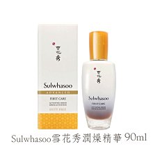 {COCOLING} SULWHASOO 雪花秀 潤燥養膚精華 90ML 潤燥精華EX 前導液精華 精華液 特惠 現貨